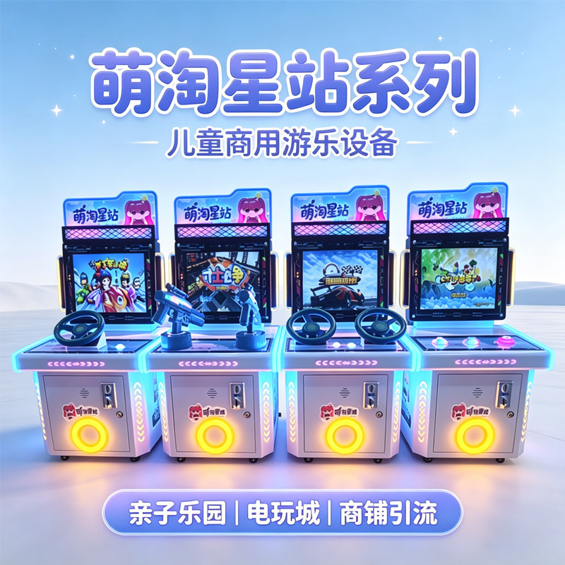 新款枪机钓鱼赛车投币游戏机商用