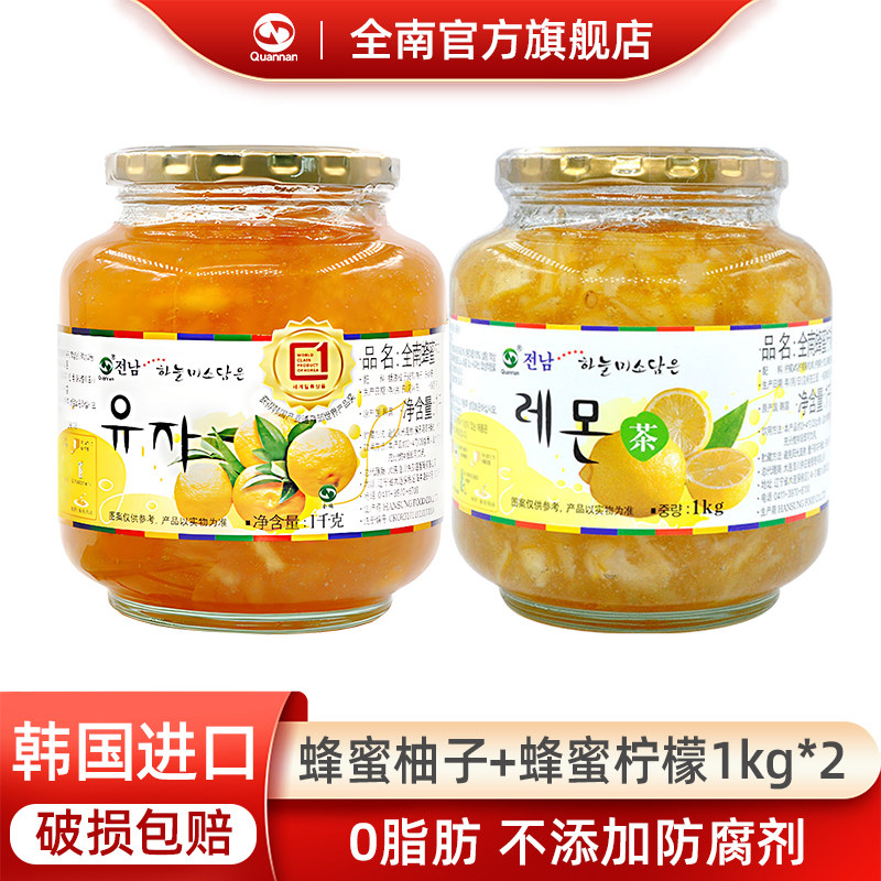 全南蜂蜜柚子茶冲饮罐装韩国蜂蜜柠檬茶组合1000g*2水果茶冲饮酱
