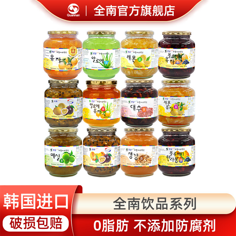 全南蜂蜜柚子茶蜂蜜柠檬茶韩国进口1kg罐装柚子酱水果茶冲饮品