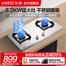 华帝5.2KW燃气灶i10065A不锈钢煤气灶双灶家用厨房天然气液化气灶