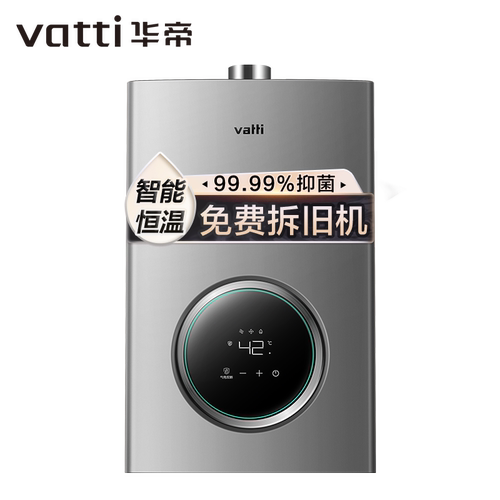 华帝燃气热水器i12103天然气热水器恒温家用燃气强排式EC3旗舰店