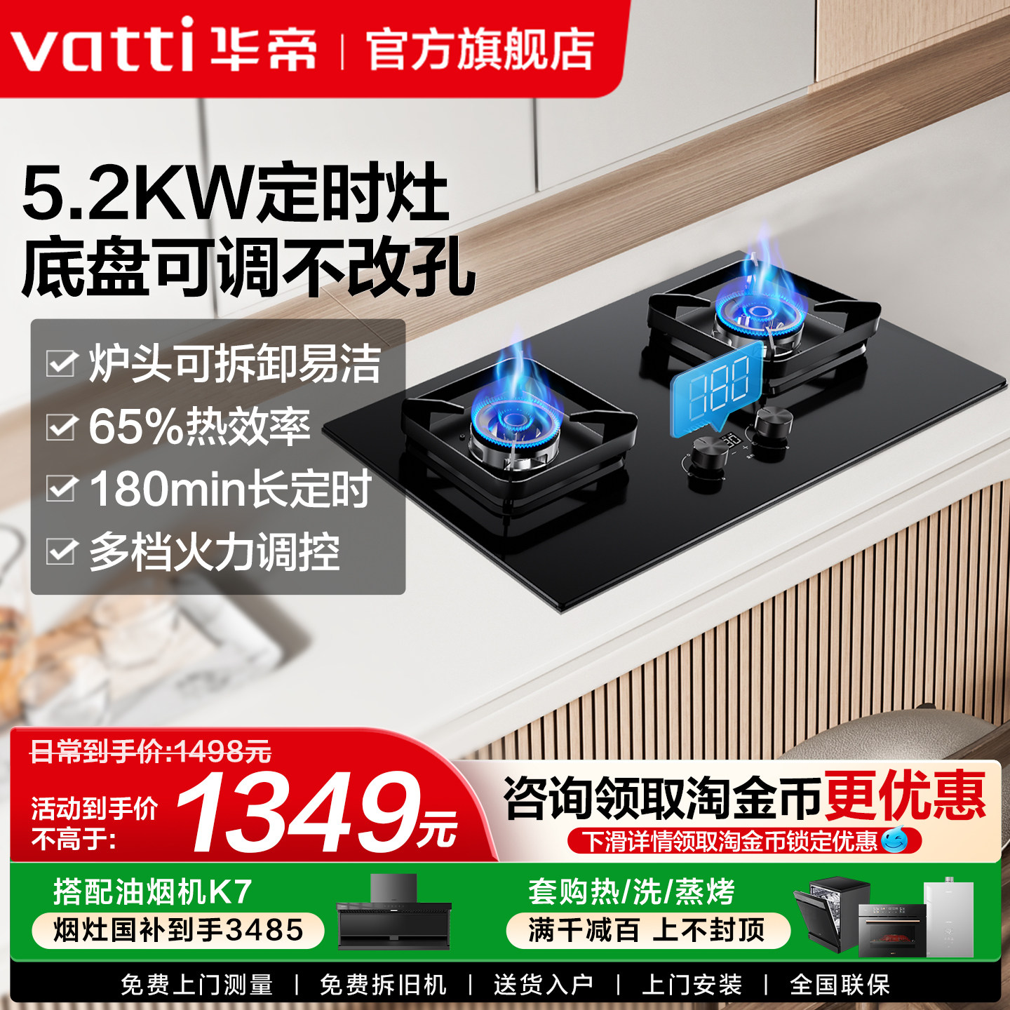 [新品]华帝定时燃气灶i10101D家用煤气灶双灶天然气灶官方旗舰店