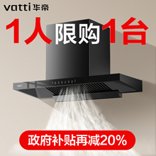 华帝i11129T抽油烟机家用厨房抽风机大吸力欧式油烟机官方旗舰店