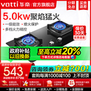 以旧换新 华帝燃气灶39B煤气灶双灶家用天然气液化气官方旗舰店