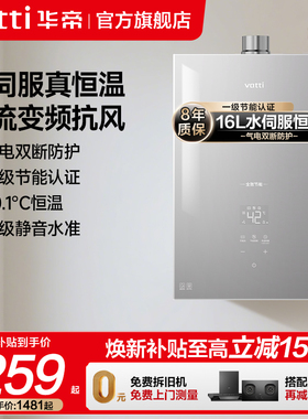 华帝燃气热水器家用i12151S天然气16升恒温水伺服热水器EC5旗舰店