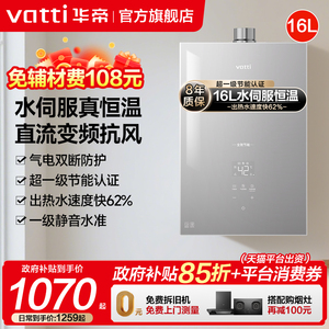华帝燃气热水器家用i12151S天然气16升恒温水伺服热水器EC5旗舰店