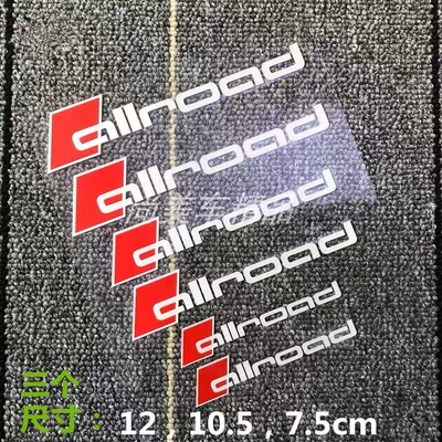 适用于奥迪quattro卡钳贴纸 AIIroad刹车贴纸 耐高温改装车贴