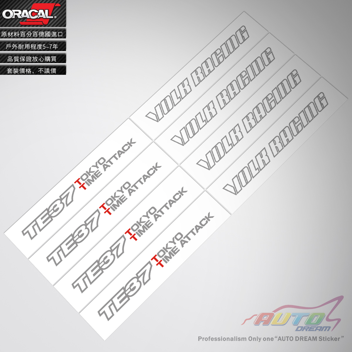 volk racing rays TE37TT sticker轮毂轮圈胎铃改装车贴纸车贴花