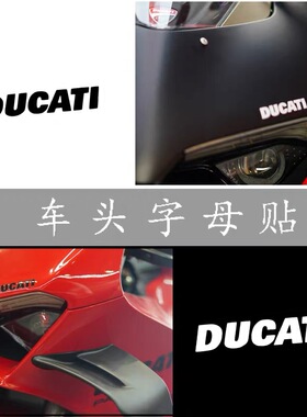 适用于DUICATI 杜卡迪V2 V4 街霸V4S 939 950车头罩贴纸 头罩字母
