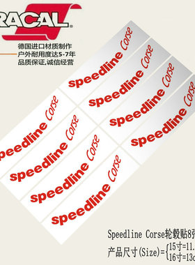 适用于Speedline Corse type decal sticker 15 16寸轮毂贴纸贴花