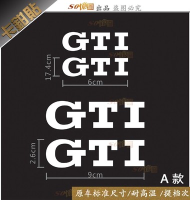 汽车卡钳贴纸适用于高尔夫GTI卡钳贴纸 刹车贴纸 耐高温贴纸 GTI