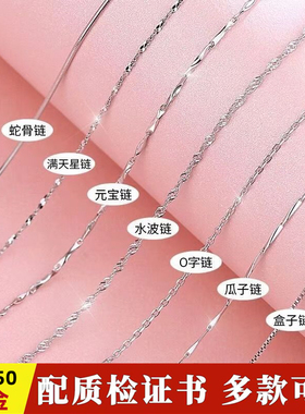PT950铂金项链女18k白金锁骨链细款素链百搭元宝链单链子搭配吊坠