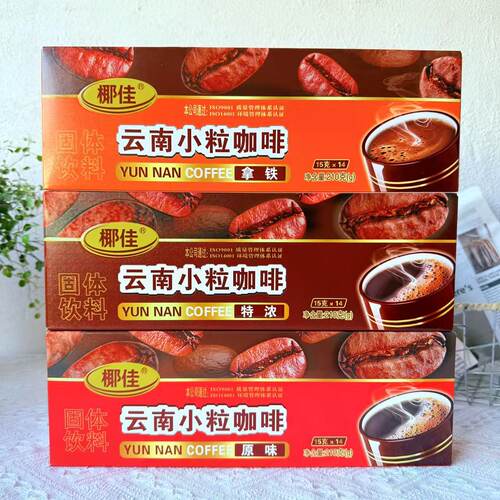 云南特产椰佳小粒咖啡210g速溶原味卡布奇诺拿铁3合1独立包装速溶