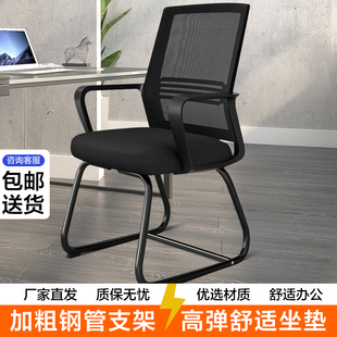 职员椅电脑椅舒服久坐办公椅宿舍学生学习靠背座椅家用舒适弓形椅