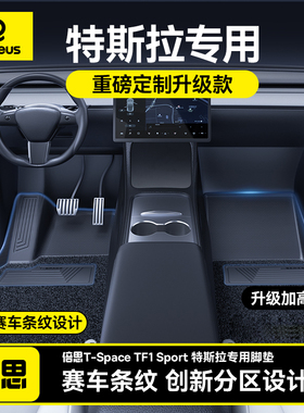 倍思适用于特斯拉modely脚垫焕新版model3专用汽车tpe后备箱配件Y