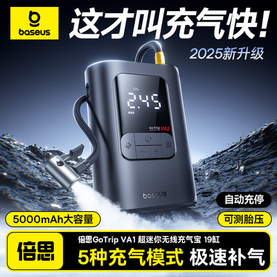 倍思车载充气泵无线便携式汽车用电动打气筒带测胎压轮胎打气泵