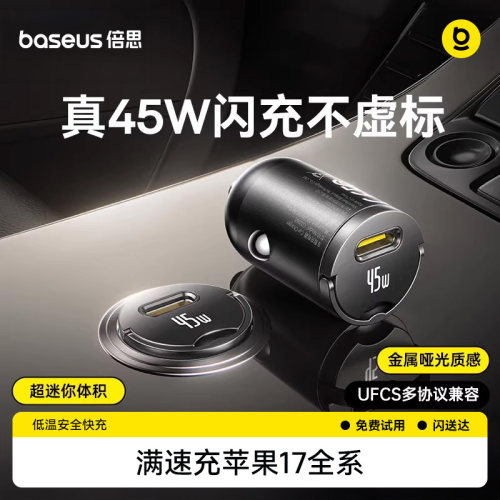 倍思车载充电器超级快充适用苹果17笔记本汽车点烟器转换插头车充