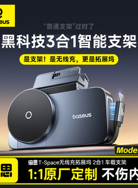 倍思适用特斯拉手机支架拓展坞model3/y磁吸车载充电导航配件新款