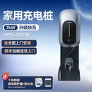 倍思家用充电桩特斯拉7kw新能源汽车适用问界吉利小鹏极氪大众枪
