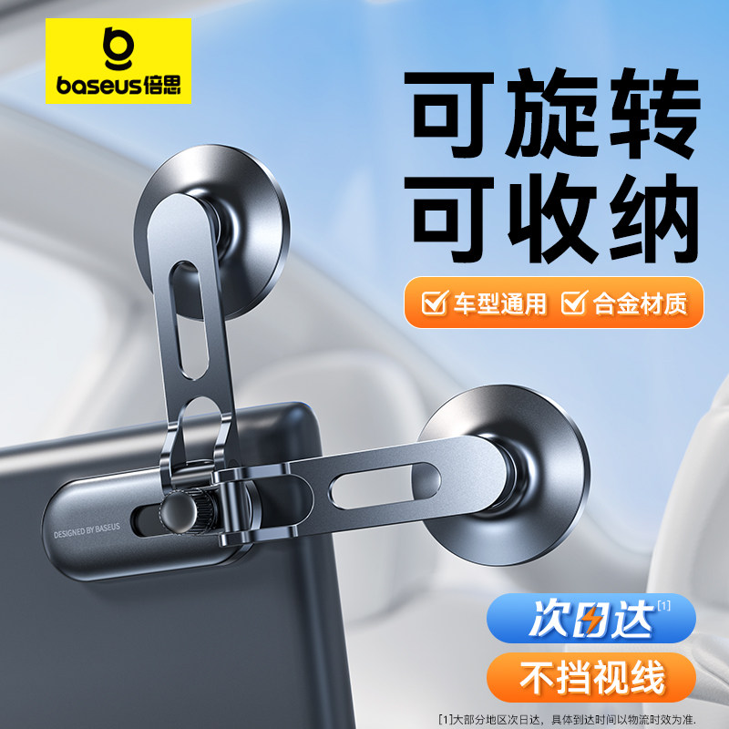 倍思适用特斯拉手机车载支架磁吸汽车导航modely/3丫万能车用支撑高性价比高么？