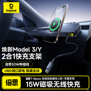 倍思适用特斯拉手机支架焕新版model3/y磁吸车载支架YL新款充电