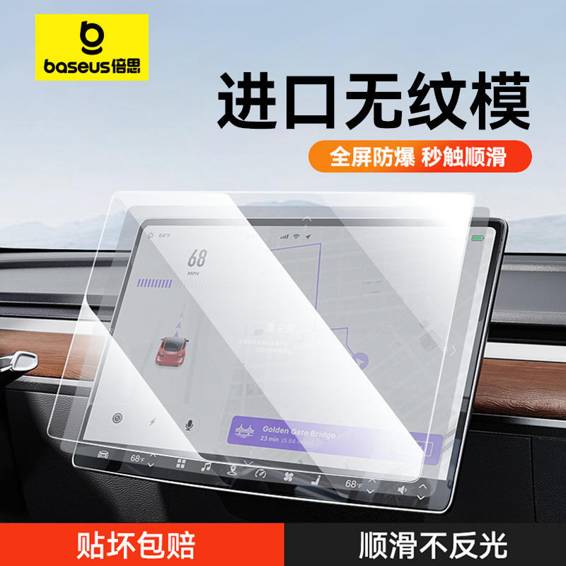 【特斯拉老ModelY/3】屏幕钢化膜
