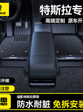倍思适用焕新版特斯拉modely脚垫model3专用tpe配件Y后备箱汽车