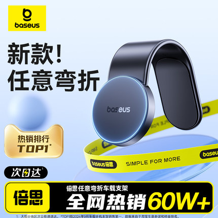 倍思车载手机支架2025新款汽车专用磁吸充电导航特斯拉车用支撑架