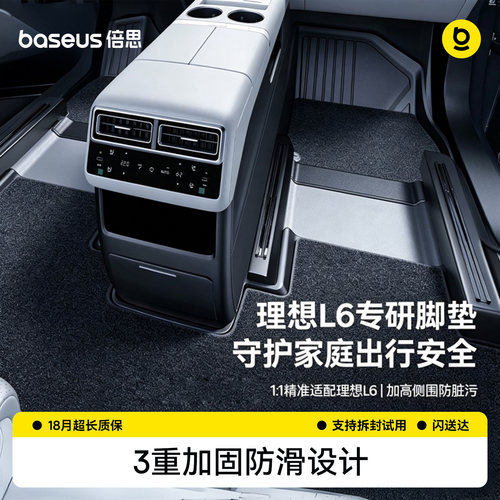 【理想原车级】TPE注塑脚垫