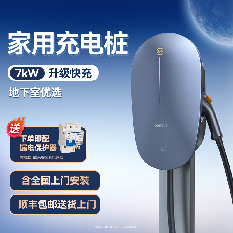 【新品首发】充电桩咨询领大礼