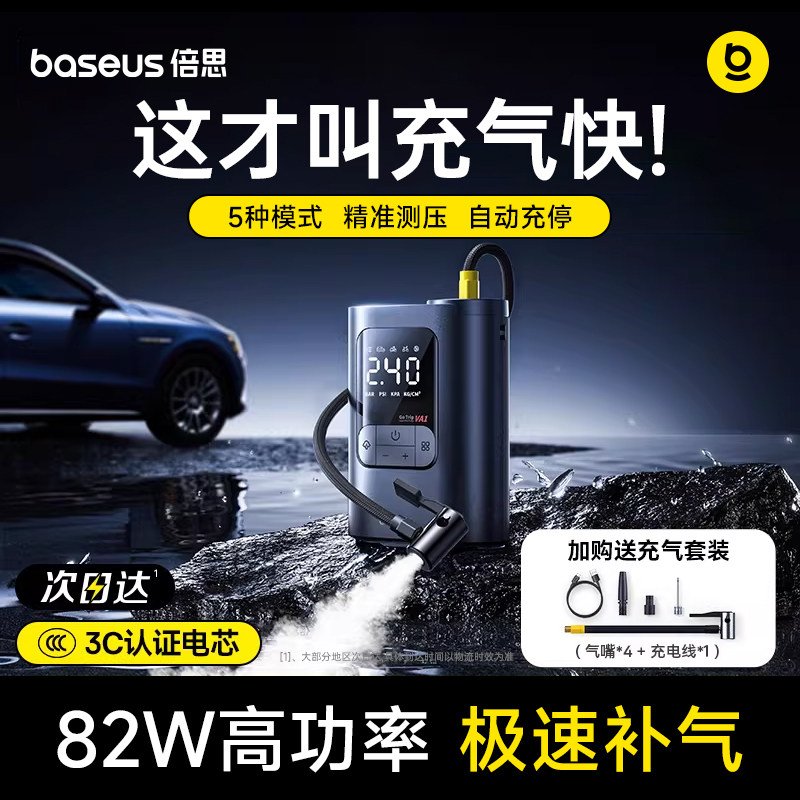 倍思车载充气泵电动打气筒打气泵汽车用测轮胎压电动车无线充气宝