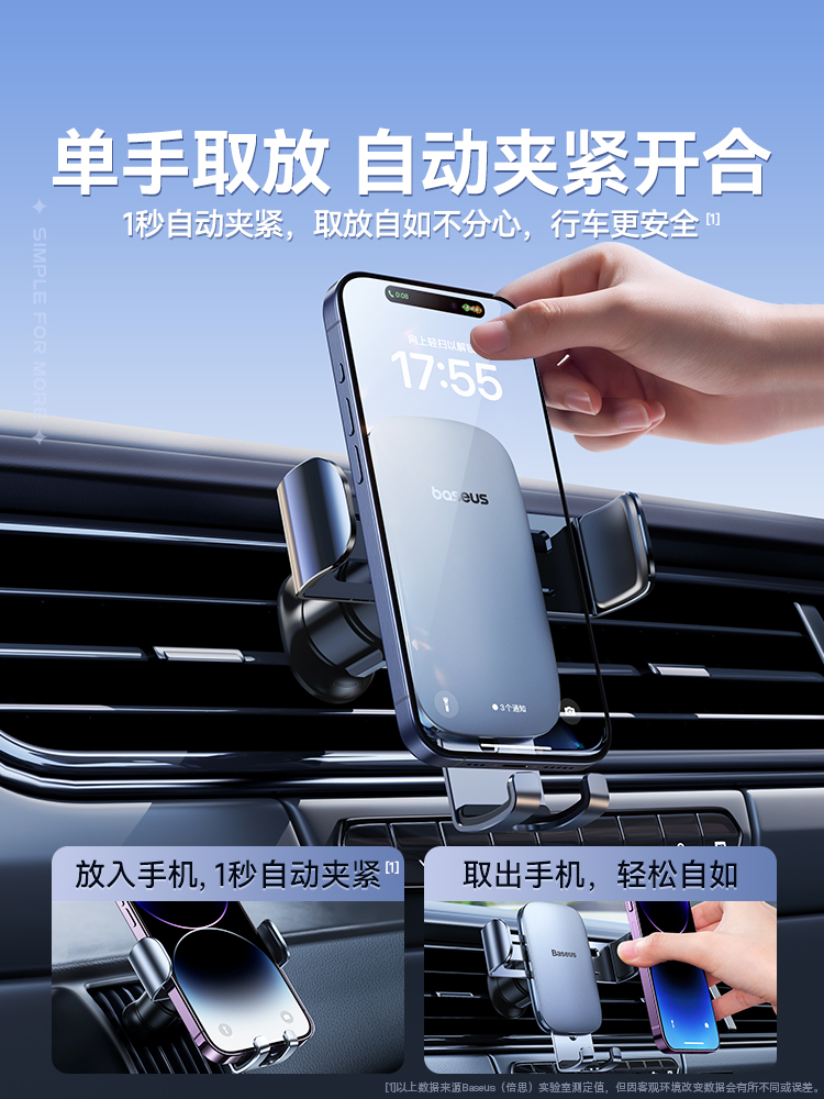 Baseus mobile phone car holder 2024 new car mobile phone holder air outlet navigation special support fixed car