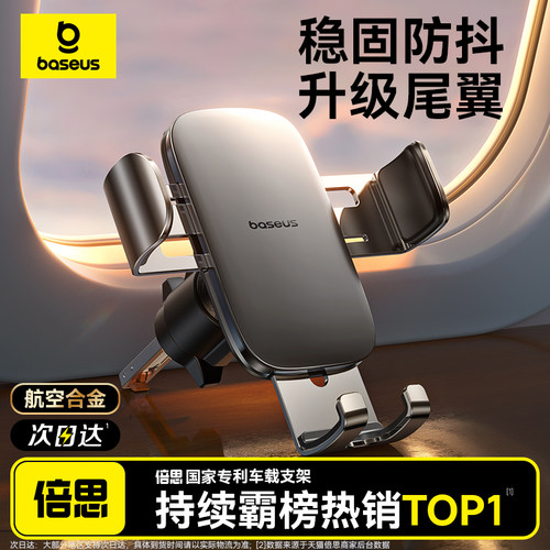 【热销第一】国家专利认证支架！