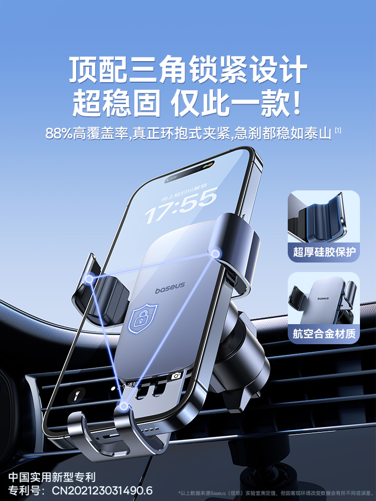 Baseus mobile phone car holder 2024 new car mobile phone holder air outlet navigation special support fixed car