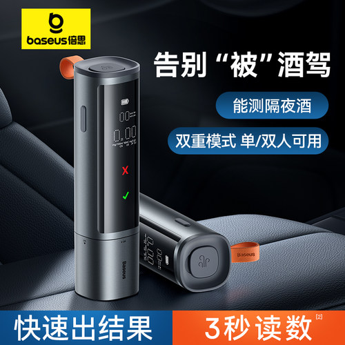 倍思酒精测试仪吹气式车驾用测酒