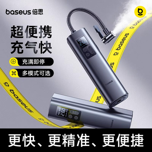 【迷你便携充气泵】热销款