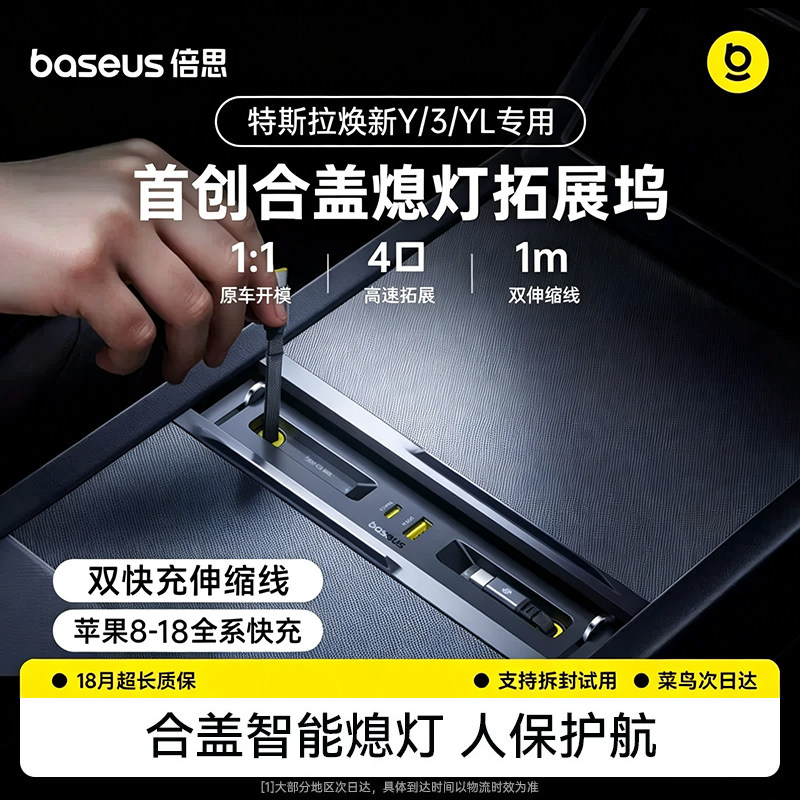 倍思【首款氮化镓】特斯拉拓展坞