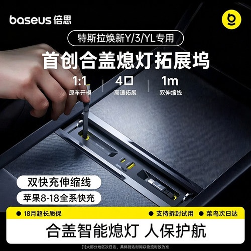倍思【首款氮化镓】特斯拉拓展坞