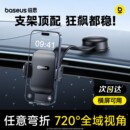 倍思车载手机支架汽车导航专用2026新款车用特斯拉吸盘新型神器