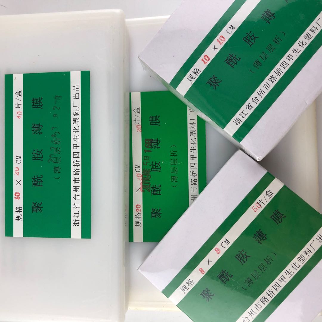 台州四甲 聚酰胺薄膜板 薄层层析板8*8cm/5*10cm/10*10cm/10*20cm