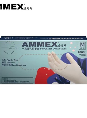 AMMEX爱马斯一次性乳胶手套 TLFT男女耐油橡胶手套抽屉式100只