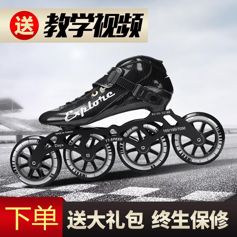 速滑轮滑鞋专业竞速正品直排儿童溜冰鞋成年大轮速度碳纤维旱冰鞋|msdalam kategori sukan/Yoga/kecergasan/bekalan peminat, Skating/Skateboard/Sukan Extreme, Skates - dari Buy2taobao.com untuk memberikan perkhidmatan ejen Taobao profesional membeli