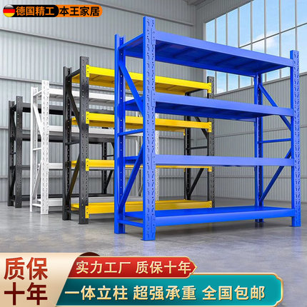 德国仓储货架多层置物架仓库重型货物架快递超市库房展示铁架子