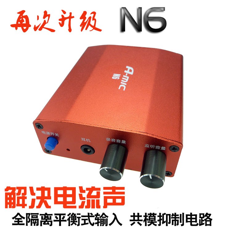 N6电脑内置外置声卡连接手机转换器安卓通用快手直播全民K歌连麦|ruв категории компьютерное оборудование/дисплей/Компьютерная периферия, звуковая карта - от Buy2taobao.com для оказания профессиональной услуги покупки агента Taobao