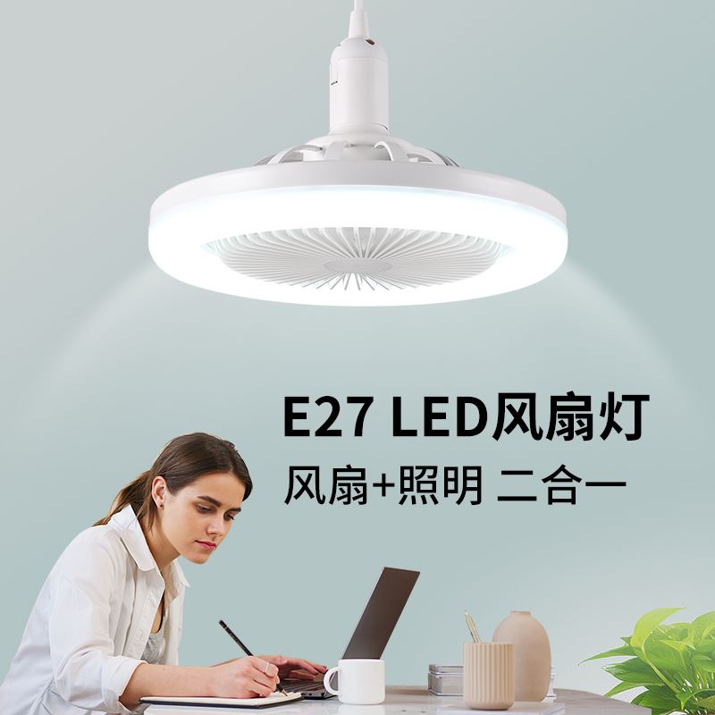 新款led灯泡e27螺口吸吊两用型小型风扇灯吸顶吊扇厨卫阳台灯创意