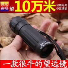 望远镜演唱会迷你手机1000倍望眼镜2