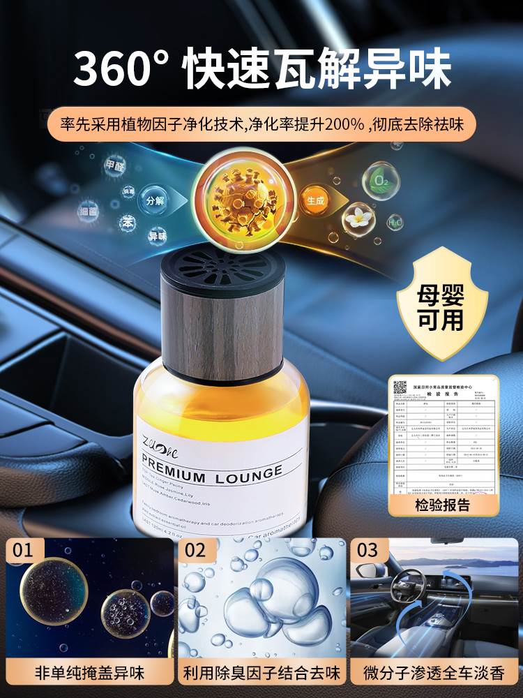 栀子花车载车用无火香薰熏香精油室内持久家用古龙香水车内除异味