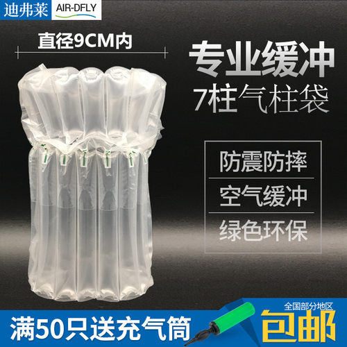 7柱气柱袋气泡柱袋充气包装空气袋卷材缓冲蜂蜜包装AIR  DFLY