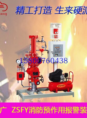 天广ZSFY150预作用报警阀（单阀）消防器材自动喷水灭火装置配件