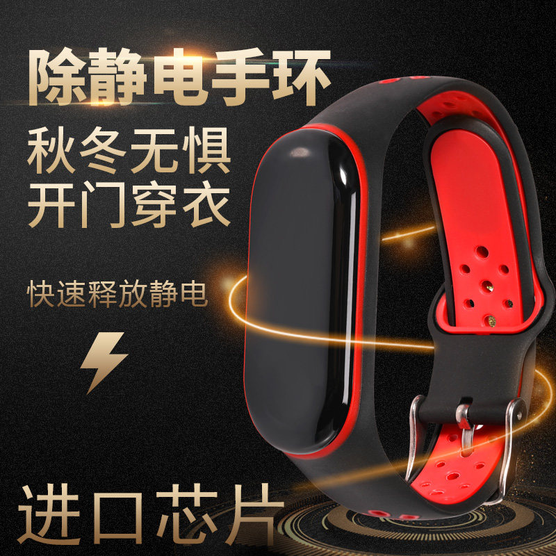 日本冬季防静电手环无线去除静电无线导电人体汽车自动静电消除器